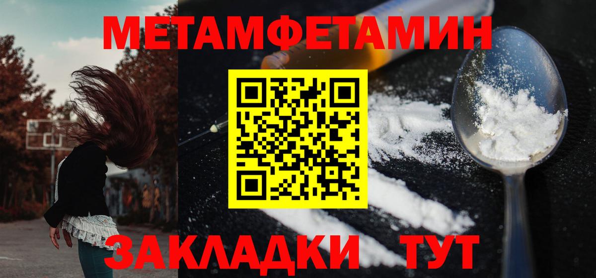 АМФЕТАМИН Premium Уссурийск