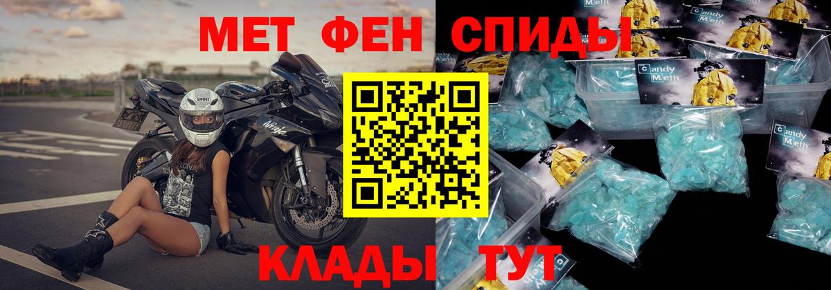 АМФЕТАМИН Розовый  Вход с VPN  Уссурийск 