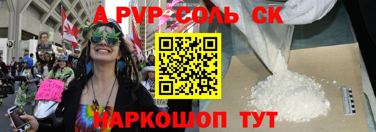 A PVP VHQ  А ПВП мука  Alfa_PVP  Уссурийск  Вход с VPN 
