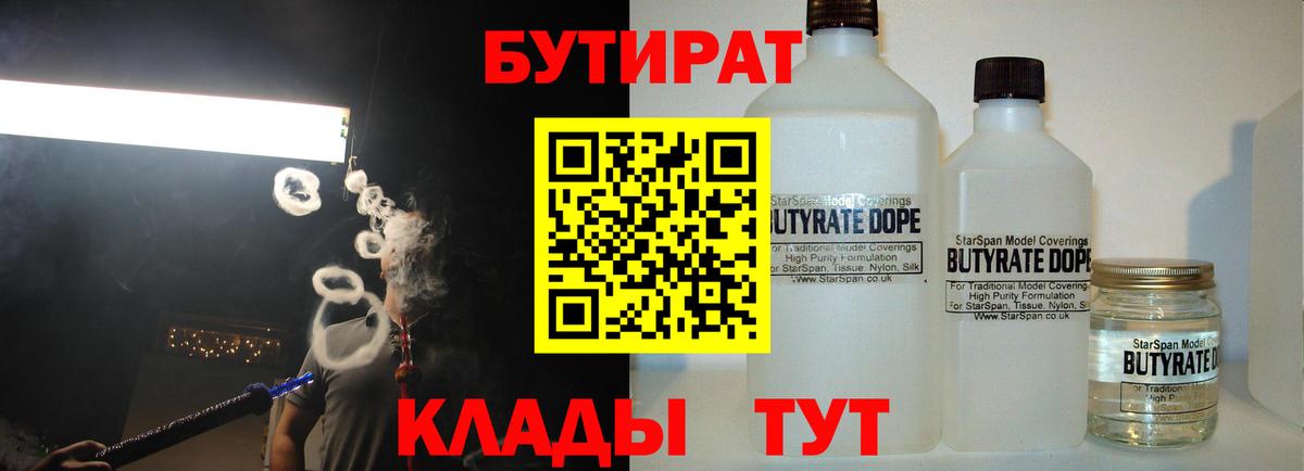 Бутират буратино  Вход с VPN  Уссурийск 