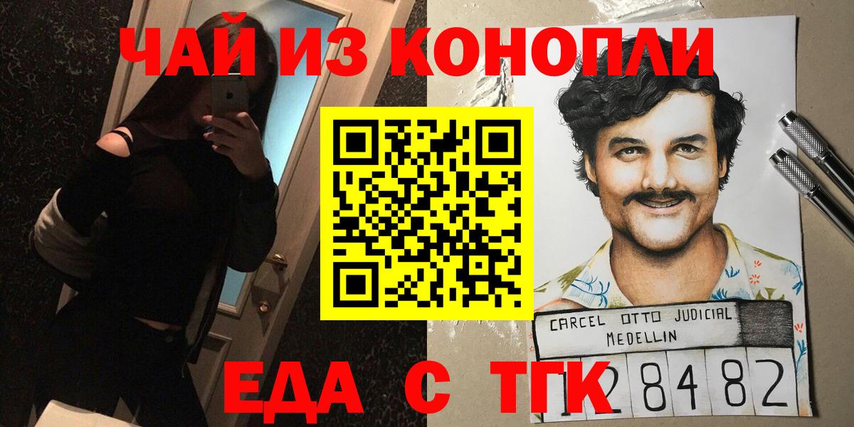 Печенье с ТГК марихуана  Вход с VPN  Уссурийск 