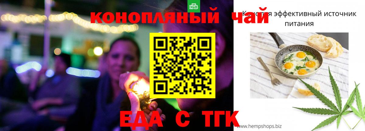 Печенье с ТГК марихуана Уссурийск