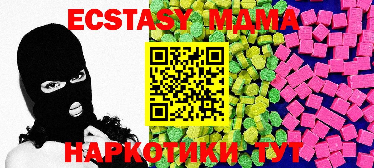 ЭКСТАЗИ 250 мг Уссурийск