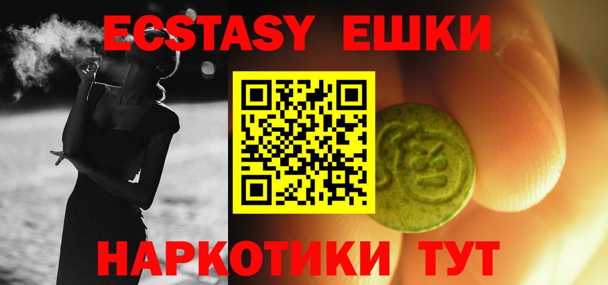Уссурийск  ЭКСТАЗИ louis Vuitton  Экстази  Вход с VPN 