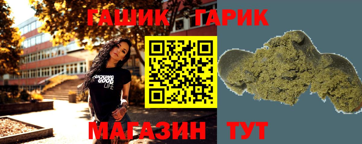 Уссурийск  ГАШИШ  Вход с VPN  Гашиш VHQ 