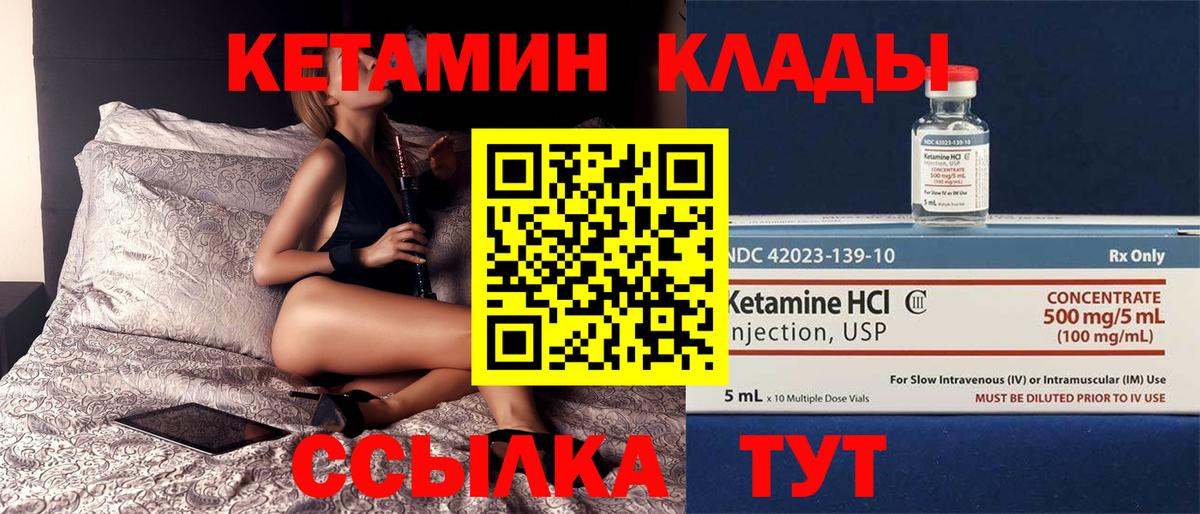 КЕТАМИН VHQ Уссурийск