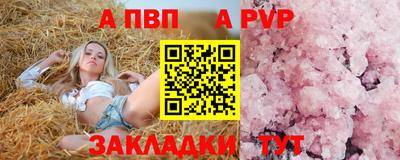 ALPHA-PVP Бугуруслан