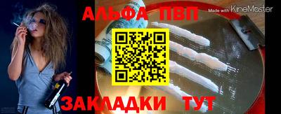 ALPHA-PVP Бугуруслан