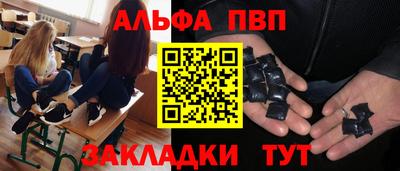 ALPHA-PVP Бугуруслан