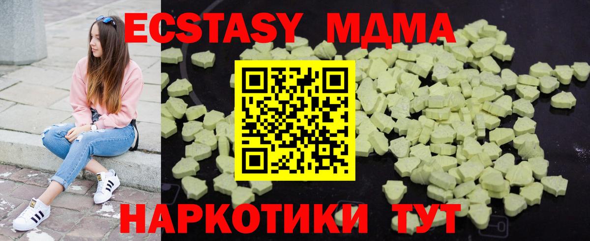 MDMA VHQ  MDMA  Уссурийск  Вход с VPN 