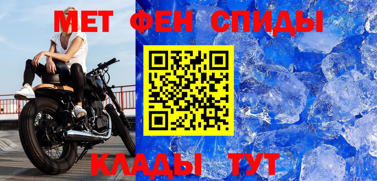 Первитин Methamphetamine  Вход с VPN  Первитин Methamphetamine  МЕТАМФЕТАМИН  Уссурийск 
