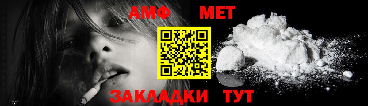 Первитин Methamphetamine Уссурийск