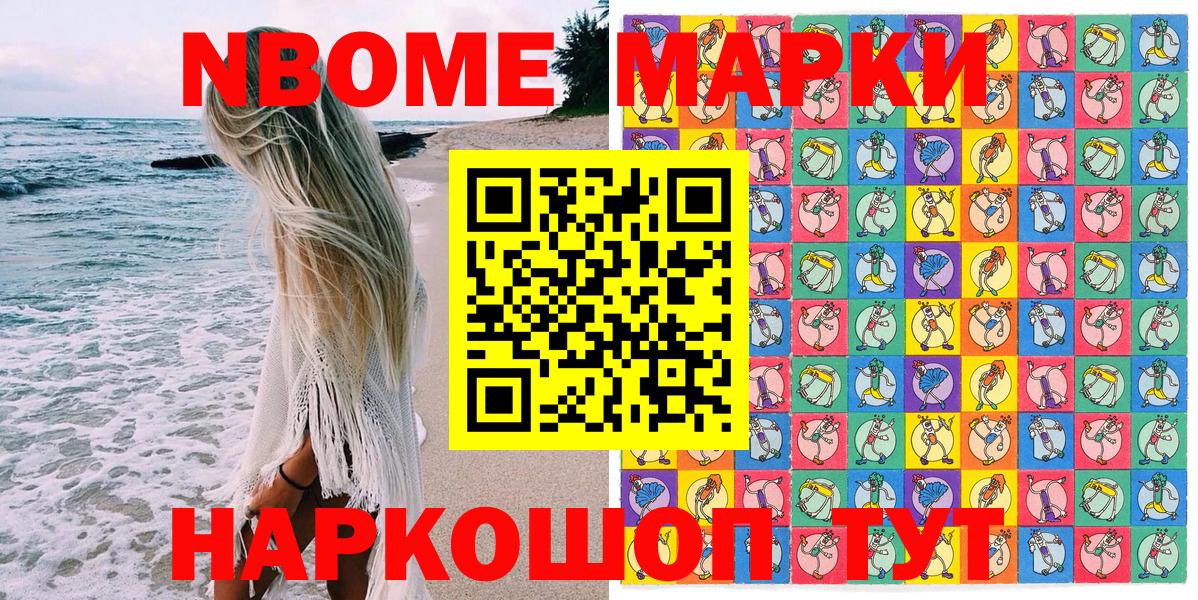 Наркотические марки 1,5мг Уссурийск