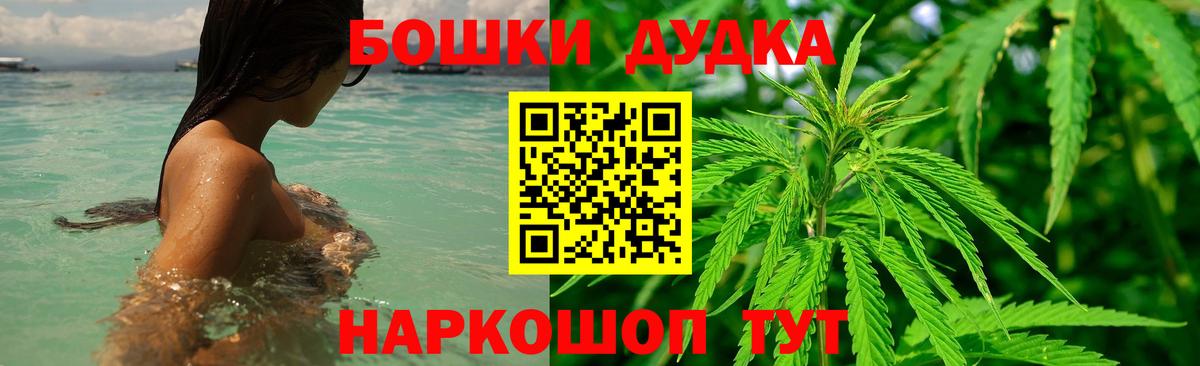 Уссурийск  Бошки Шишки гибрид  Бошки марихуана марихуана  Марихуана план  Вход с VPN  Бошки марихуана ГИДРОПОН 